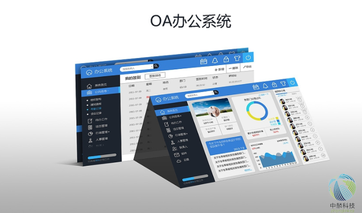 oa移动办公之内部管理与外部协同