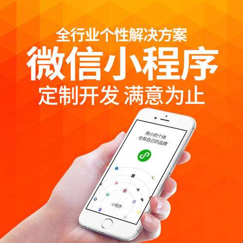小程序